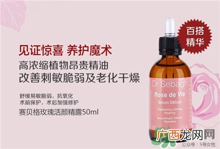 赛贝格玫瑰活颜精露怎么用 赛贝格玫瑰活颜精露功效