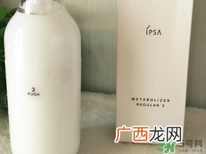 ipsa自律循环乳液多少钱?