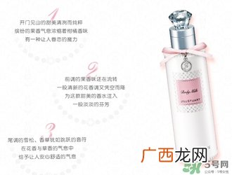 jill stuart纯白花漾润体乳多少钱?专柜价格