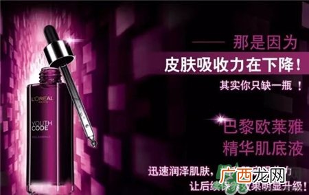 欧莱雅小黑瓶怎么用?欧莱雅小黑瓶肌底液使用方法