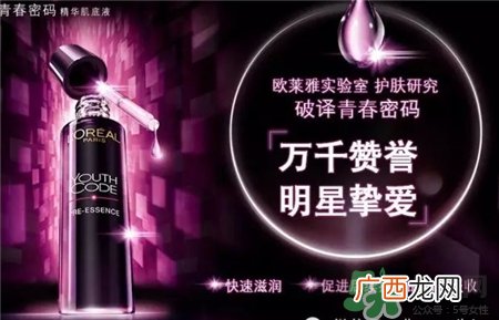 欧莱雅小黑瓶怎么用?欧莱雅小黑瓶肌底液使用方法