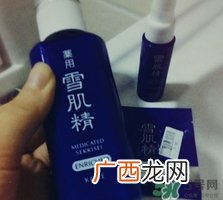 雪肌精乳液多少钱?雪肌精乳液专柜价格