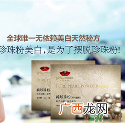 京润珍珠粉多少钱一袋？京润珍珠粉价格