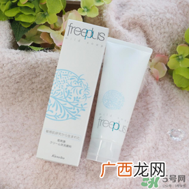 Freeplus洗面奶怎么样？芙丽丝芳洗面奶好用吗
