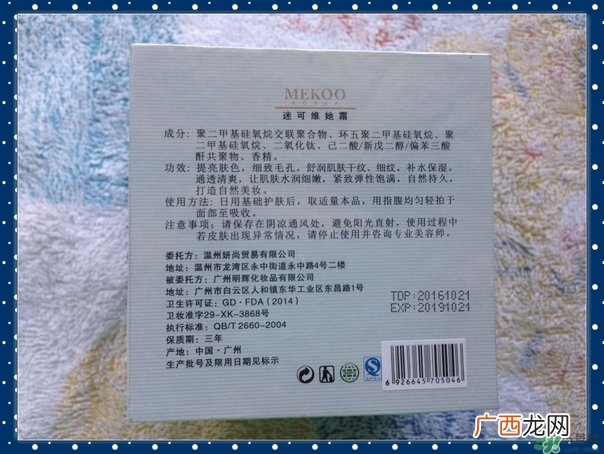 迷可v7素颜霜多少钱?迷可v7素颜霜专柜价格