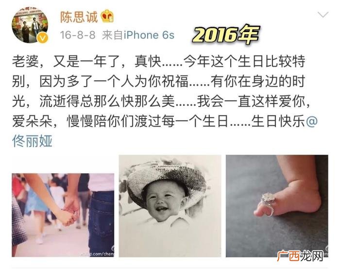 陈思诚微博，陈思诚零点准时发微博祝福前妻佟丽娅生日祝福