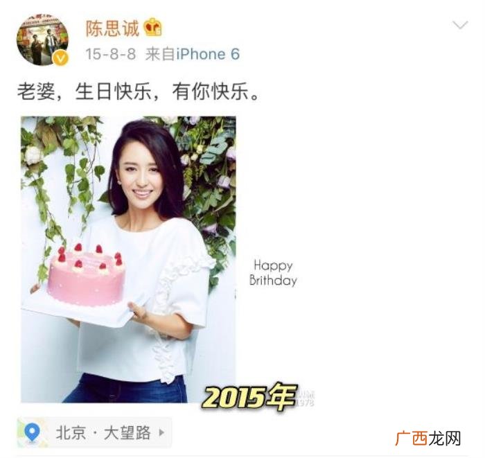 陈思诚微博，陈思诚零点准时发微博祝福前妻佟丽娅生日祝福
