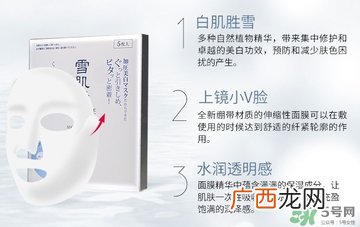 雪肌精纯怡美白面膜怎么用?
