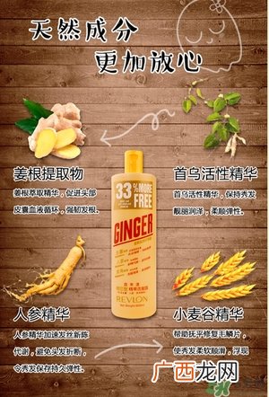 露华浓生姜洗发水真假 露华浓生姜洗发水真假辨别