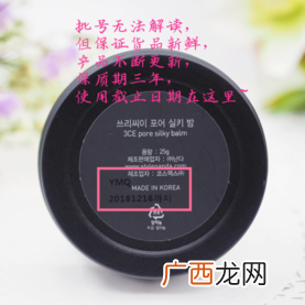 3ce猪油膏好用吗？3ce猪油膏会堵塞毛孔吗