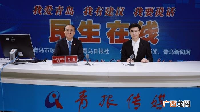 青岛西海岸，青岛西海岸新区管委主任、区长周安网谈实录
