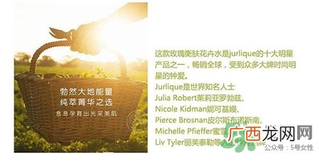 茱莉蔻玫瑰水成分 茱莉蔻玫瑰水孕妇可以用吗?