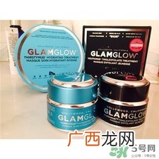 glamglow发光面膜有几种?glamglow发光面膜功效