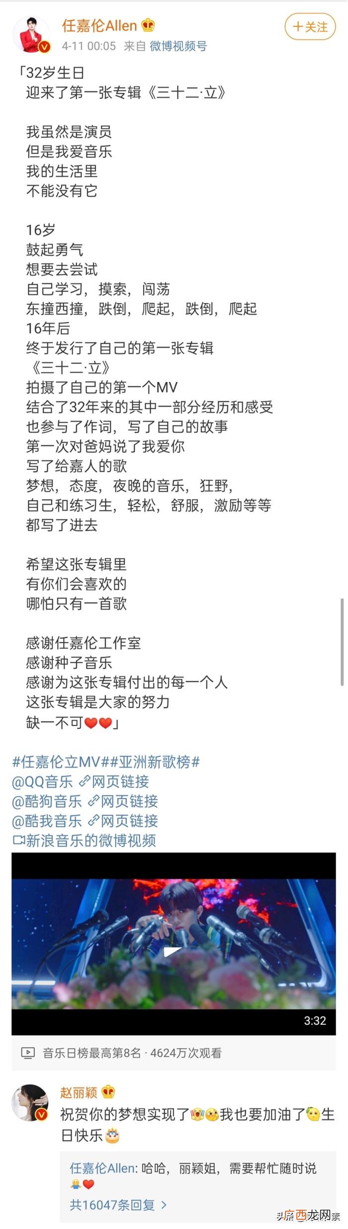 赵丽颖张杰，赵丽颖给任嘉伦和张杰的评论都好走心