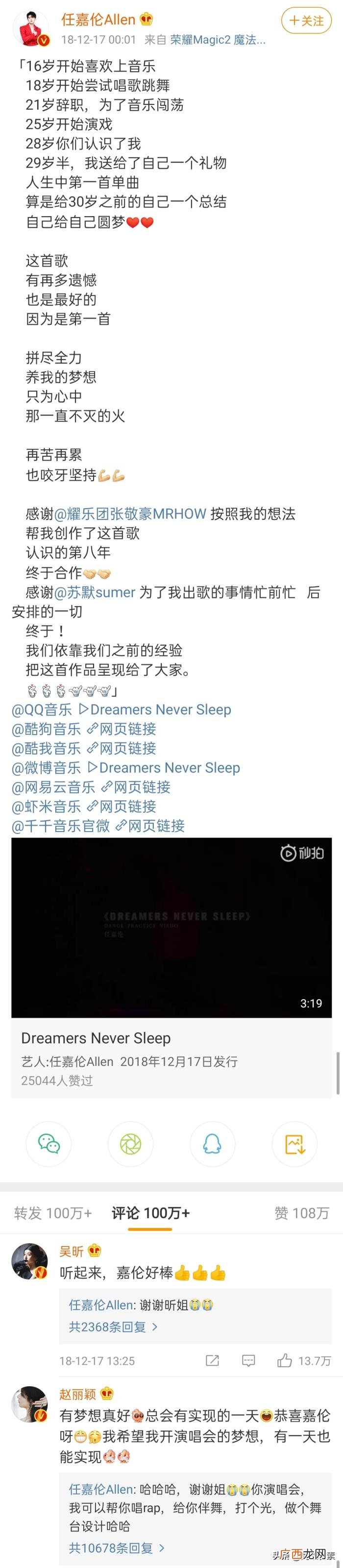 赵丽颖张杰，赵丽颖给任嘉伦和张杰的评论都好走心
