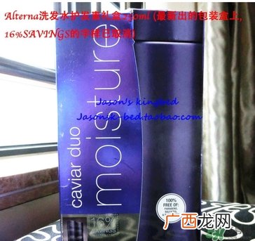 alterna鱼子酱洗发水真假鉴别 alterna鱼子酱洗发水新旧版区别