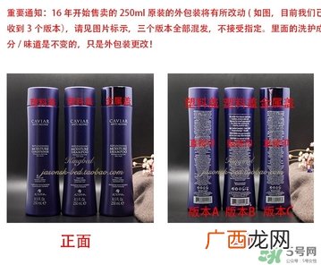 alterna鱼子酱洗发水真假鉴别 alterna鱼子酱洗发水新旧版区别