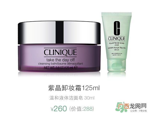 倩碧紫胖子卸妆膏多少钱？倩碧卸妆膏专柜价格