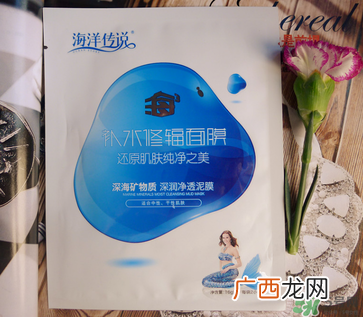 海洋传说面膜怎么样？海洋传说面膜好用吗？