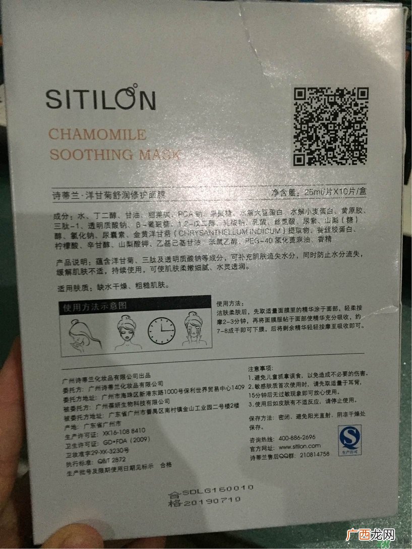 诗蒂兰洋甘菊面膜多少钱?诗蒂兰洋甘菊面膜专柜价格
