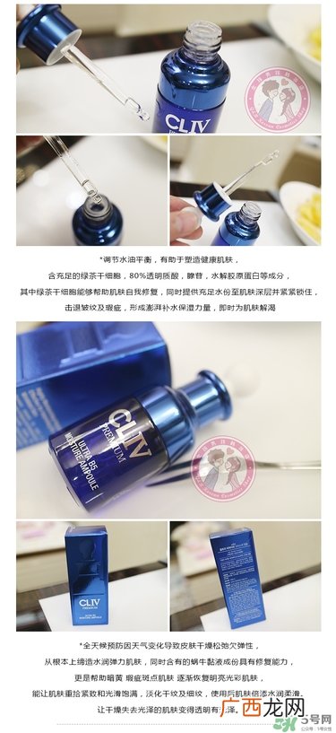 cliv蓝胖子怎么样？cliv蓝胖子精华好用吗？