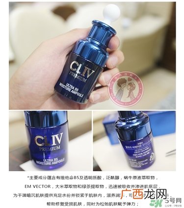 cliv蓝胖子怎么样？cliv蓝胖子精华好用吗？