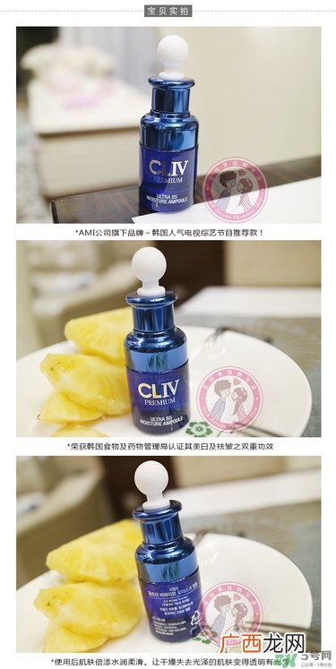 cliv蓝胖子怎么样？cliv蓝胖子精华好用吗？