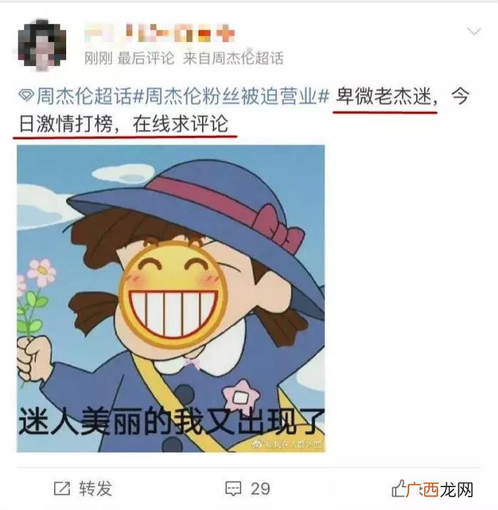 周杰伦超话，周杰伦成首个&amp;quot;超话&amp;quot;破亿明星