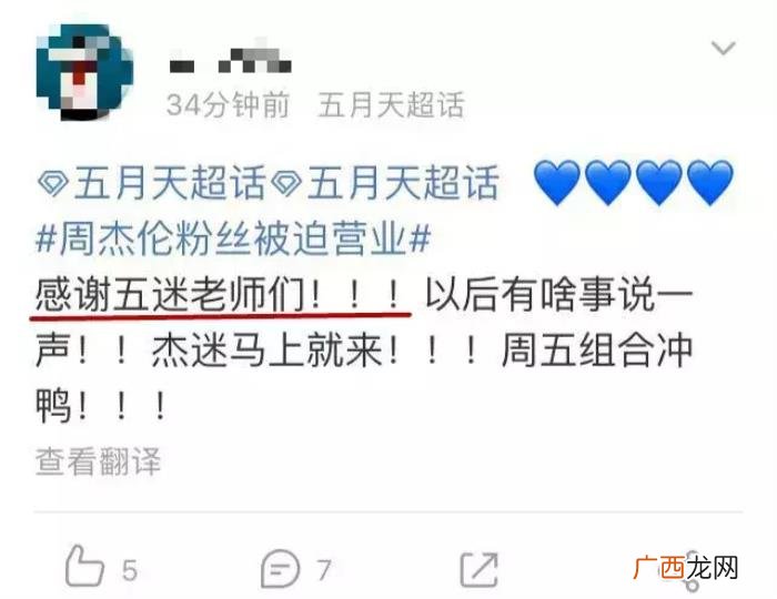 周杰伦超话，周杰伦成首个&amp;quot;超话&amp;quot;破亿明星