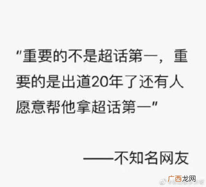 周杰伦超话，周杰伦成首个&amp;quot;超话&amp;quot;破亿明星