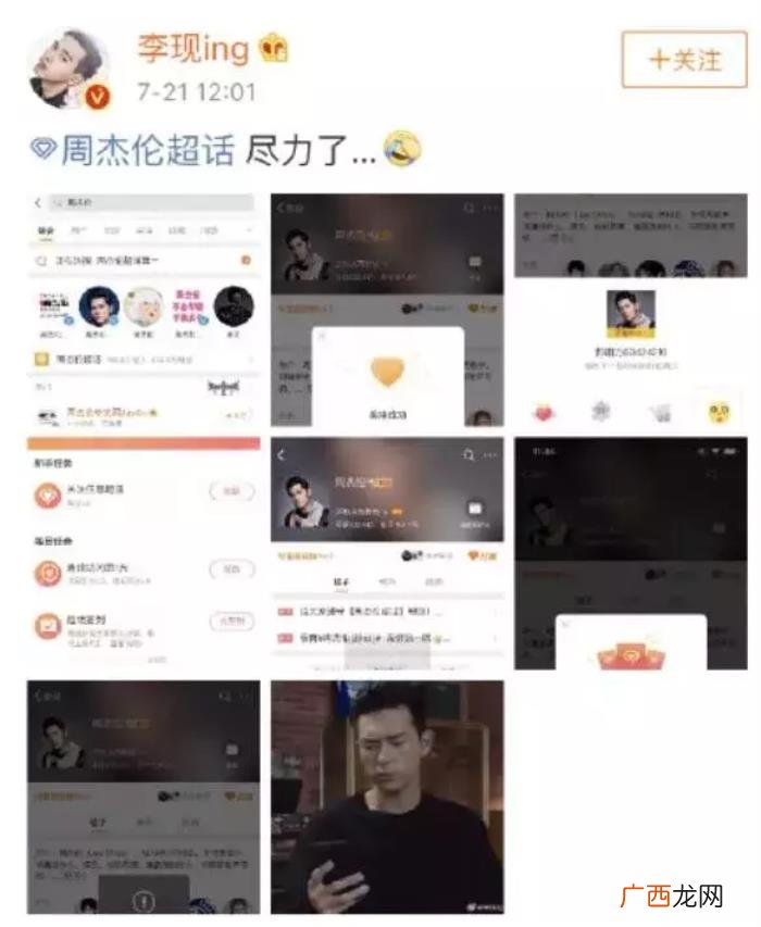 周杰伦超话，周杰伦成首个&amp;quot;超话&amp;quot;破亿明星