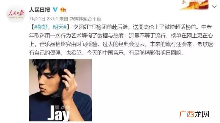 周杰伦超话，周杰伦成首个&amp;quot;超话&amp;quot;破亿明星