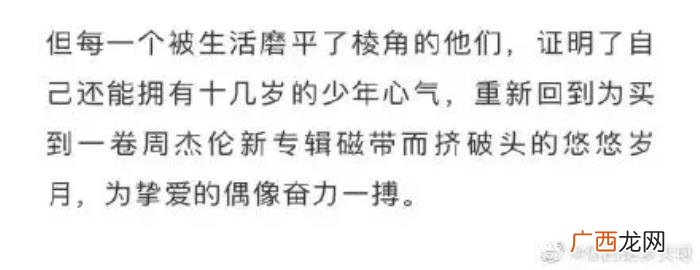 周杰伦超话，周杰伦成首个&amp;quot;超话&amp;quot;破亿明星