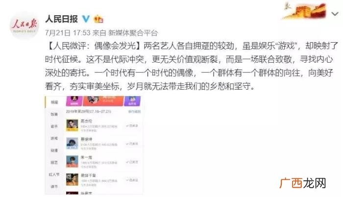 周杰伦超话，周杰伦成首个&amp;quot;超话&amp;quot;破亿明星