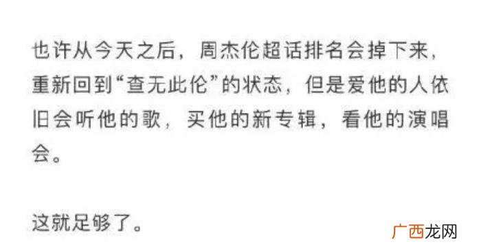 周杰伦超话，周杰伦成首个&amp;quot;超话&amp;quot;破亿明星