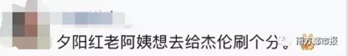 周杰伦超话，周杰伦成首个&amp;quot;超话&amp;quot;破亿明星
