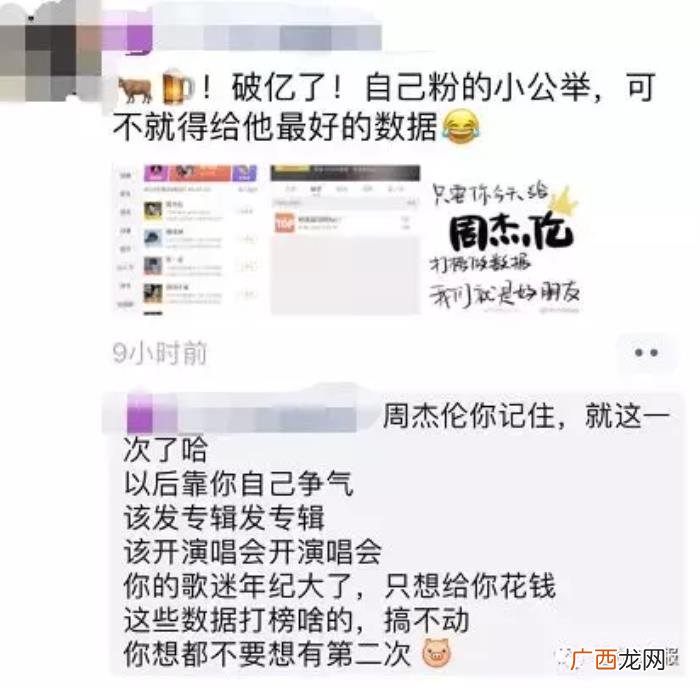 周杰伦超话，周杰伦成首个&amp;quot;超话&amp;quot;破亿明星