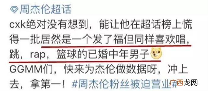 周杰伦超话，周杰伦成首个&amp;quot;超话&amp;quot;破亿明星