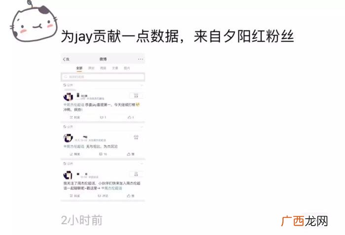 周杰伦超话，周杰伦成首个&amp;quot;超话&amp;quot;破亿明星