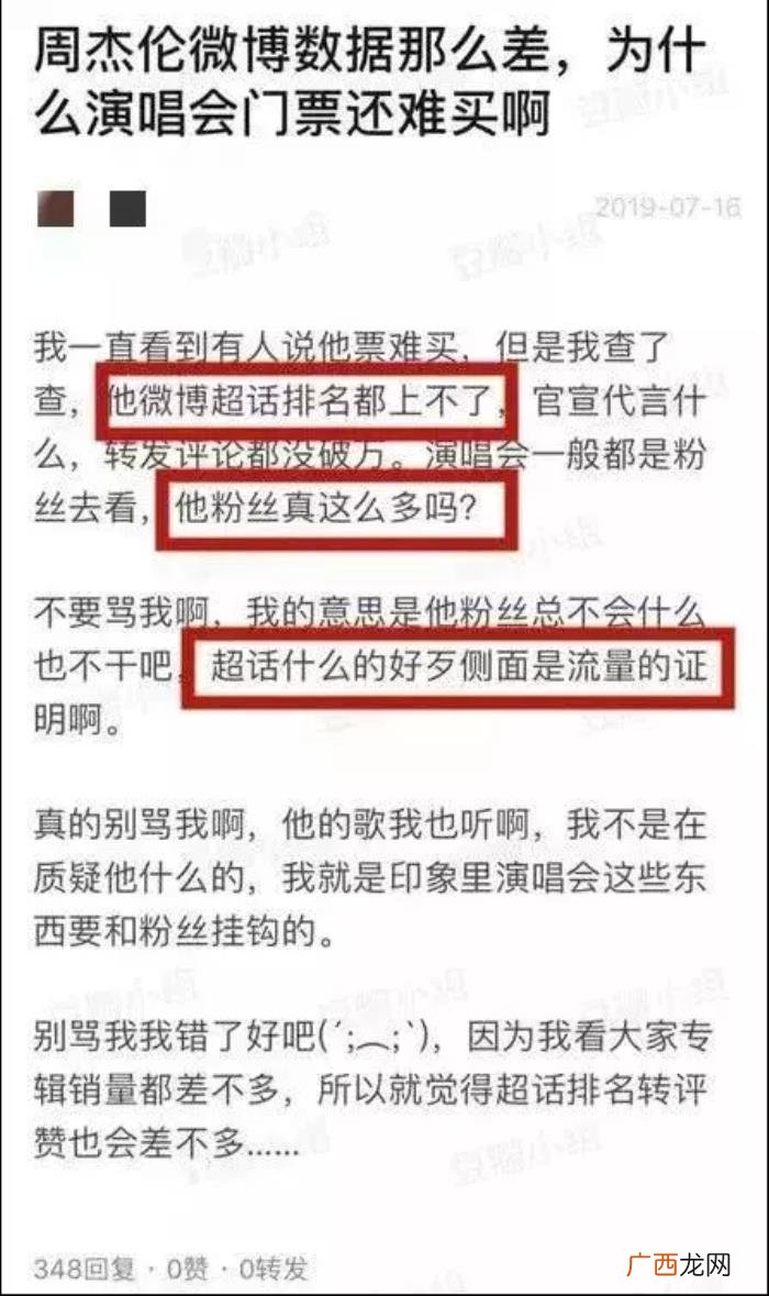 周杰伦超话，周杰伦成首个&amp;quot;超话&amp;quot;破亿明星