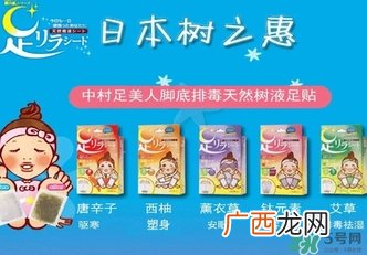 树之惠足贴真的可以排毒吗？树之惠足贴发黑的原因