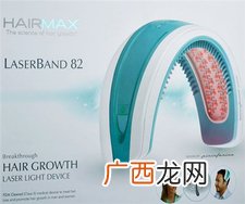 hairmax激光生发梳有用吗?hairmax激光生发梳怎么样?
