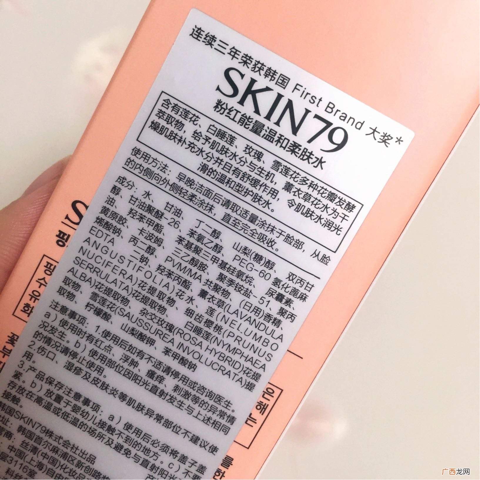 skin79粉红能量柔肤水怎么样?