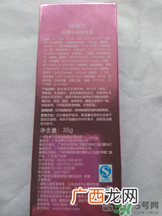 诗蒂兰隔离霜怎么样?诗蒂兰隔离霜好用吗?