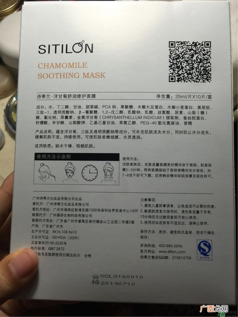 诗蒂兰洋甘菊面膜怎么样?诗蒂兰洋甘菊面膜好用吗?