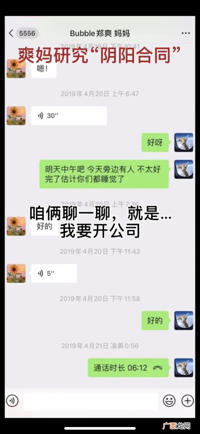 郑爽的团队，郑爽团队成员曝其性格可怕私下常炫富