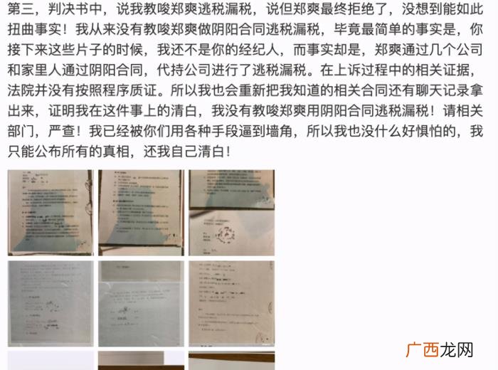 郑爽的团队，郑爽团队成员曝其性格可怕私下常炫富