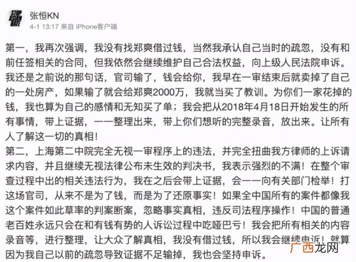 郑爽的团队，郑爽团队成员曝其性格可怕私下常炫富