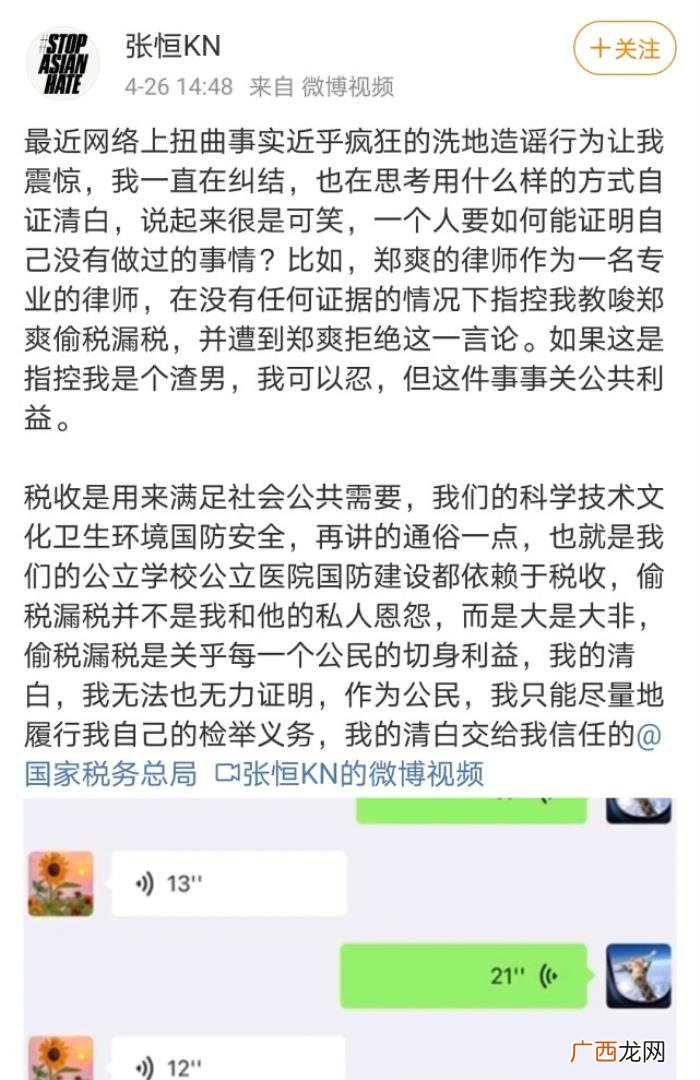 郑爽的团队，郑爽团队成员曝其性格可怕私下常炫富