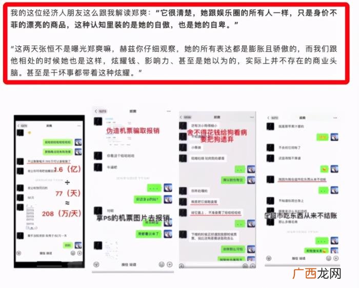 郑爽的团队，郑爽团队成员曝其性格可怕私下常炫富